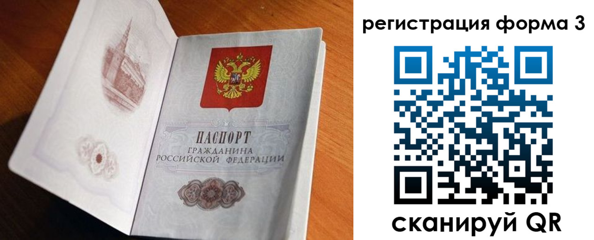 прописка штамп в Северске